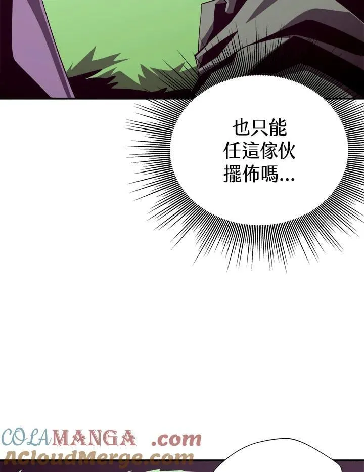 第79话 第9页