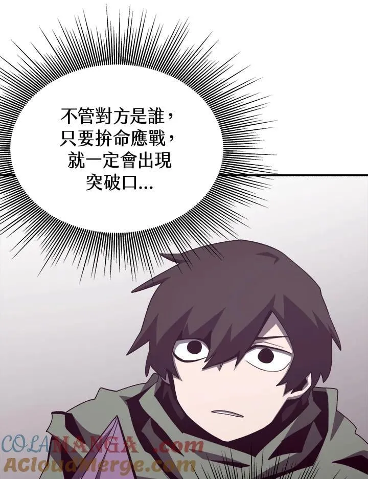 第79话 第21页
