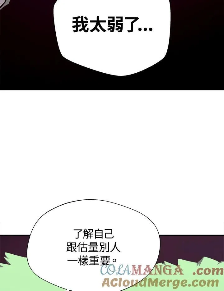 第79话 第29页