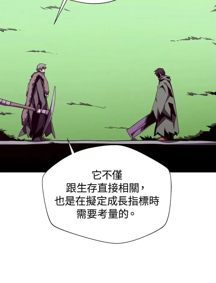第79话 第30页