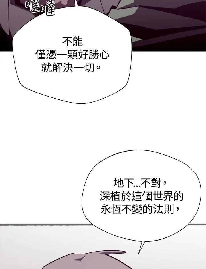 第79话 第32页