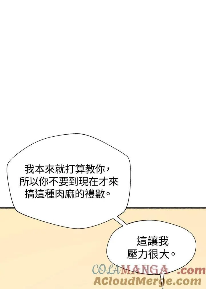 第79话 第45页