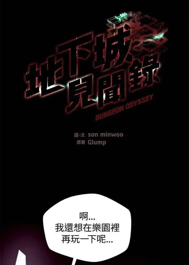 第79话 第47页
