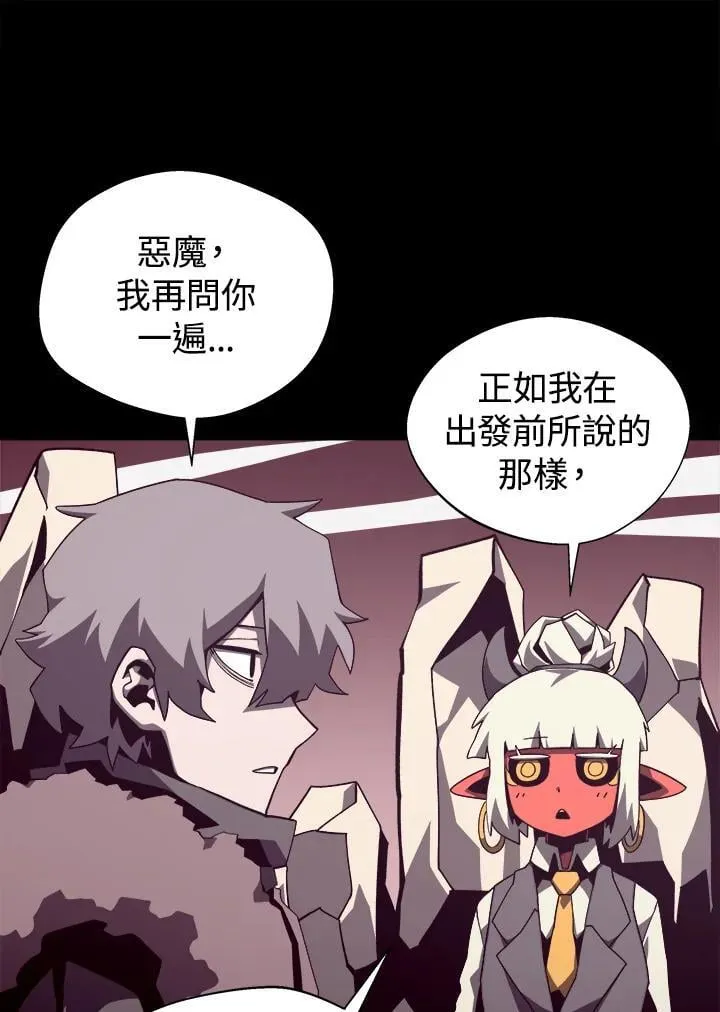 第79话 第50页