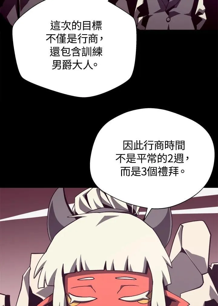 第79话 第51页