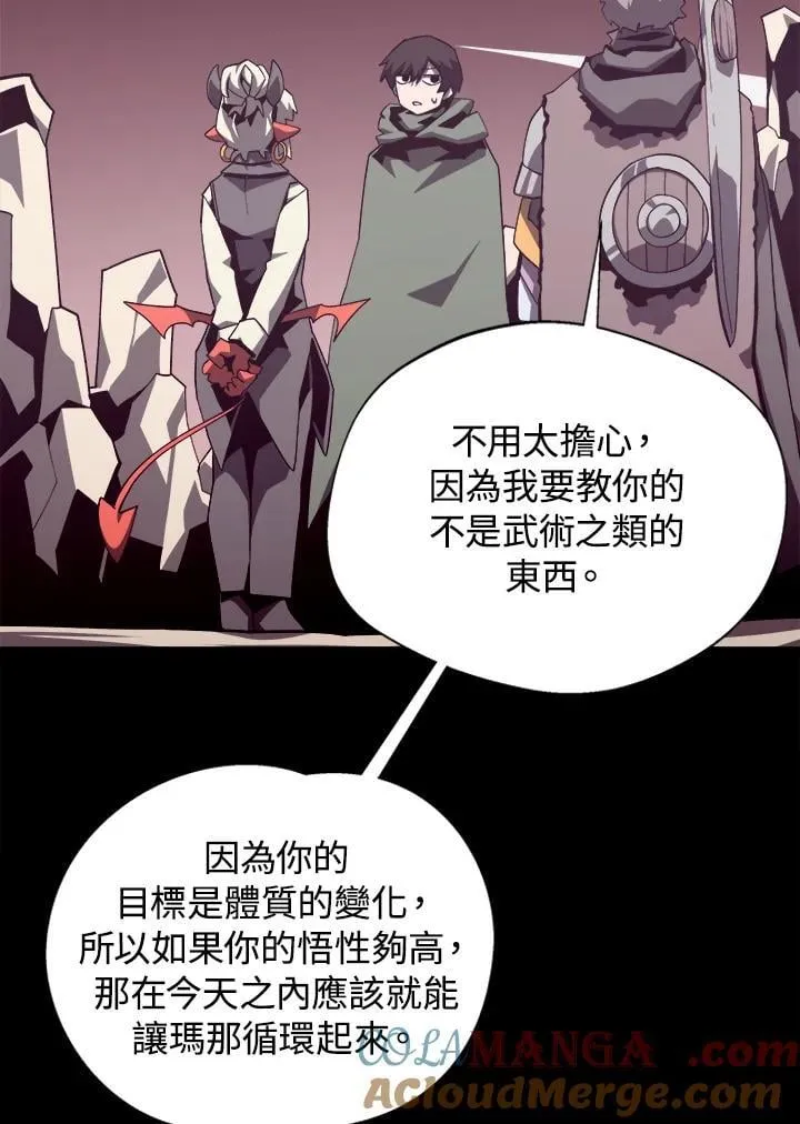 第79话 第53页