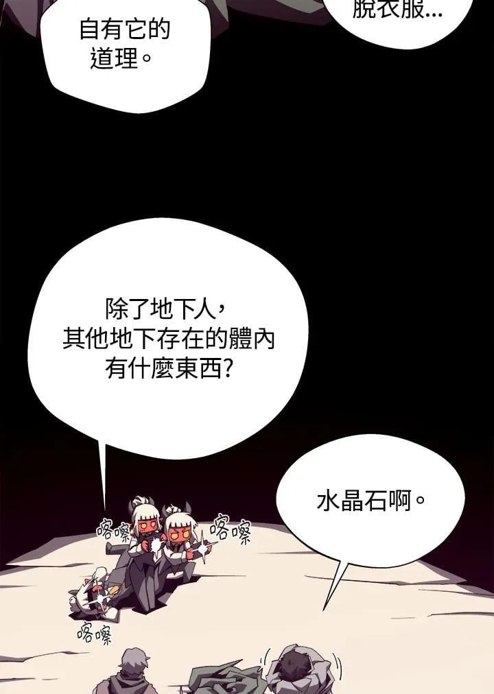 第79话 第56页