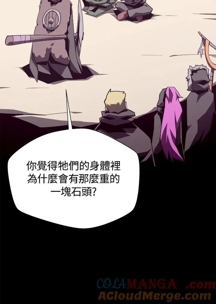 第79话 第57页
