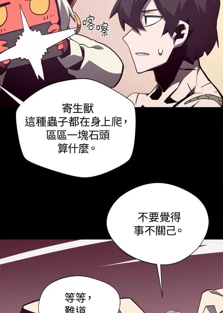第79话 第64页