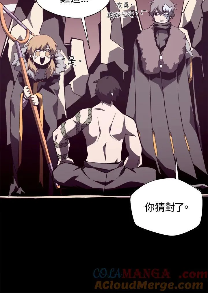 第79话 第65页