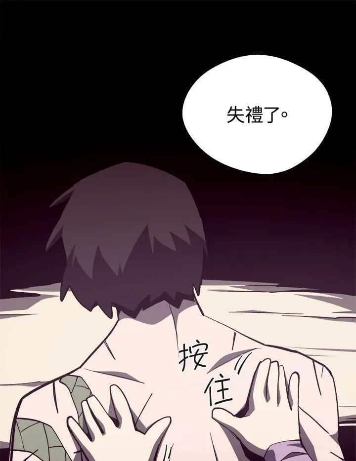 第79话 第66页