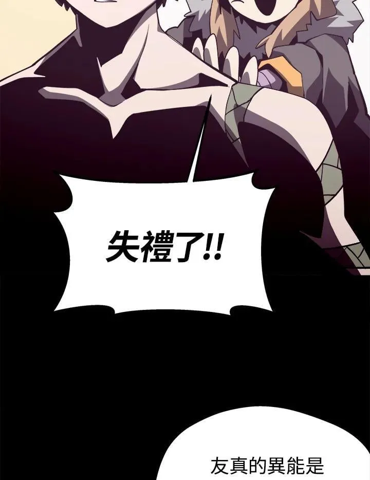 第79话 第68页