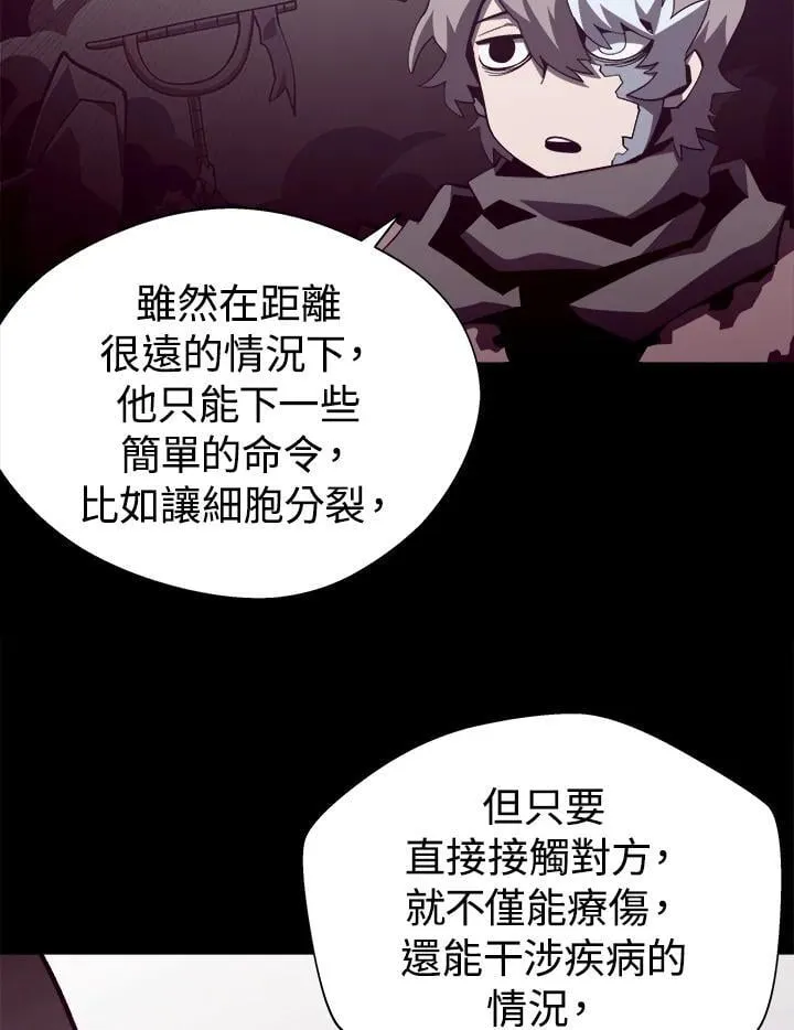 第79话 第70页