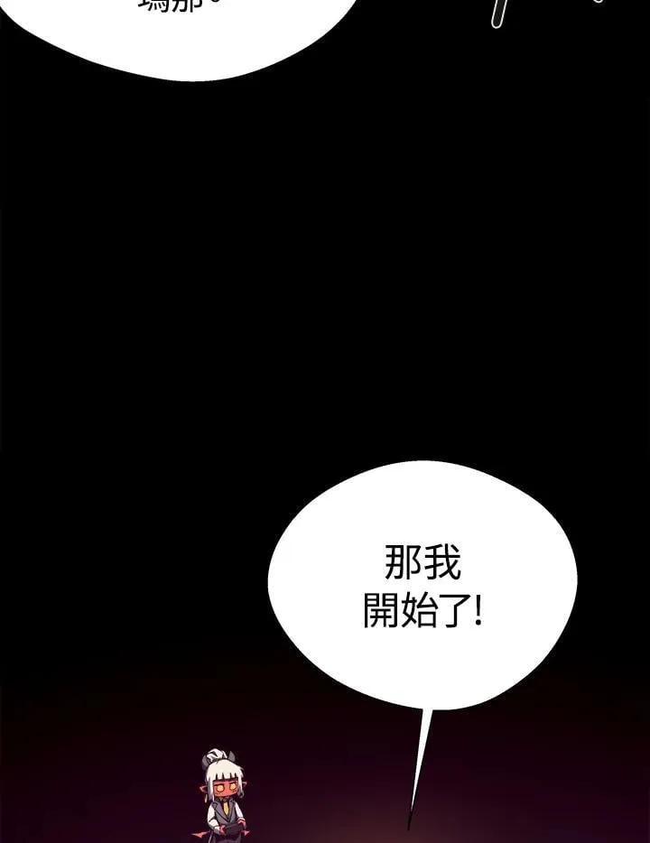 第79话 第72页