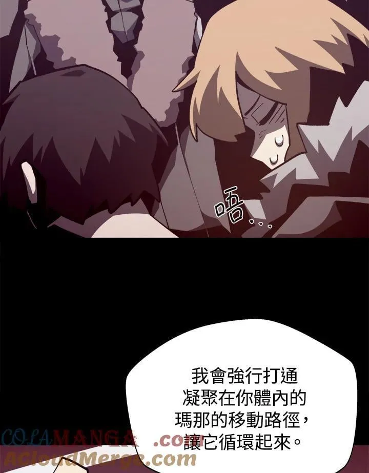 第79话 第81页