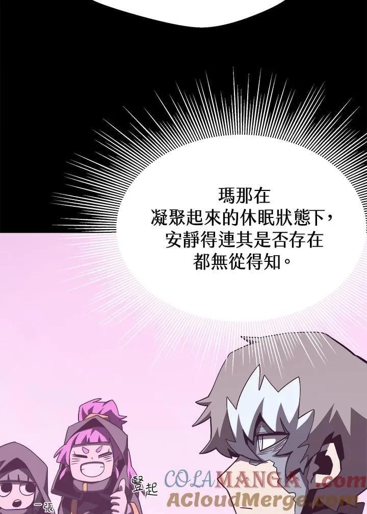 第79话 第89页