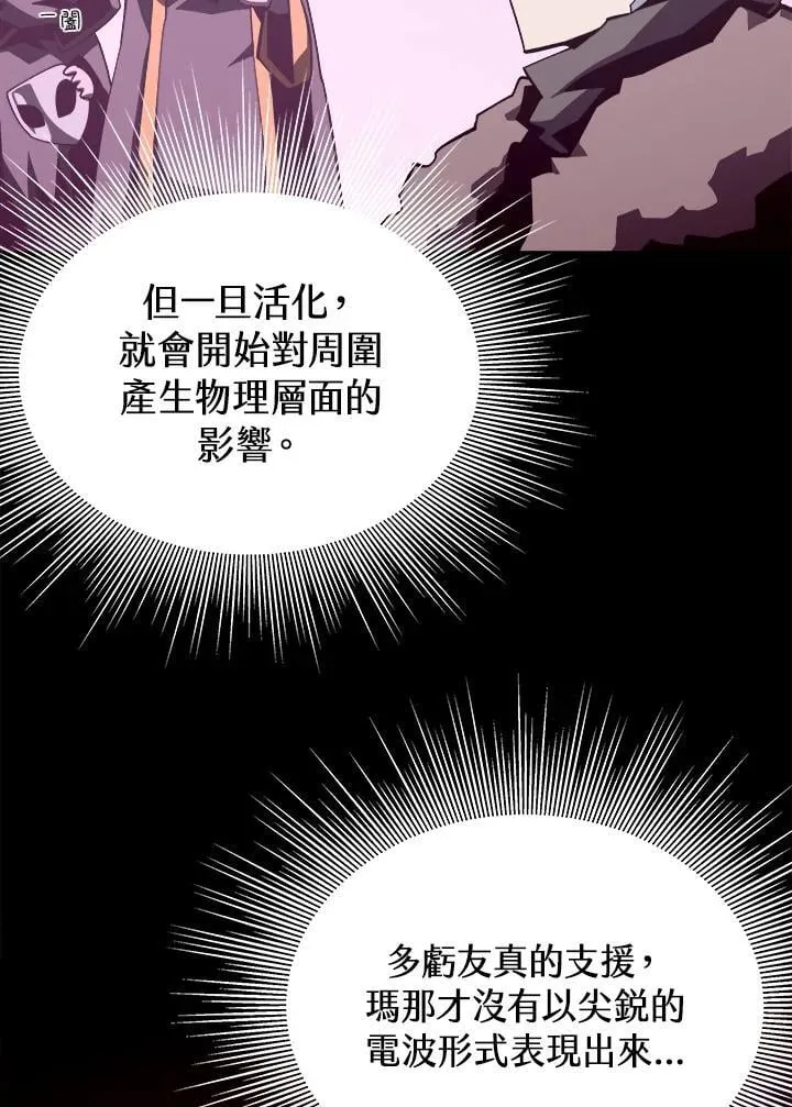 第79话 第90页