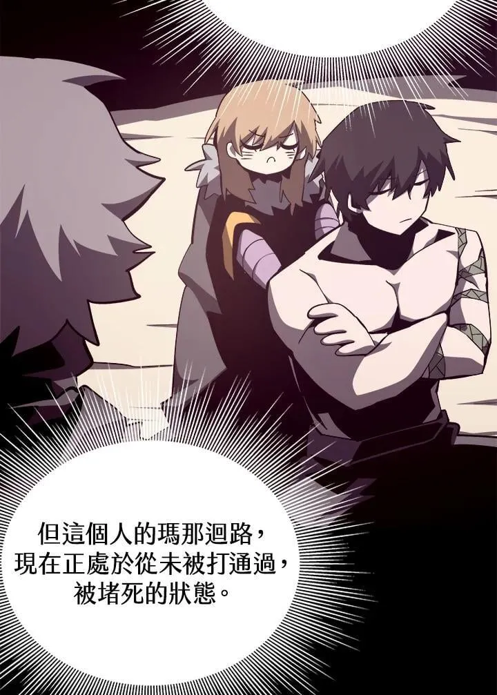 第79话 第91页