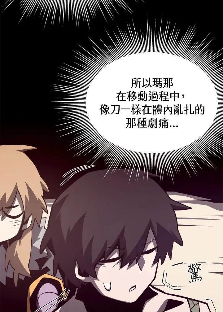 第79话 第92页