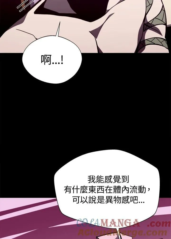 第79话 第93页