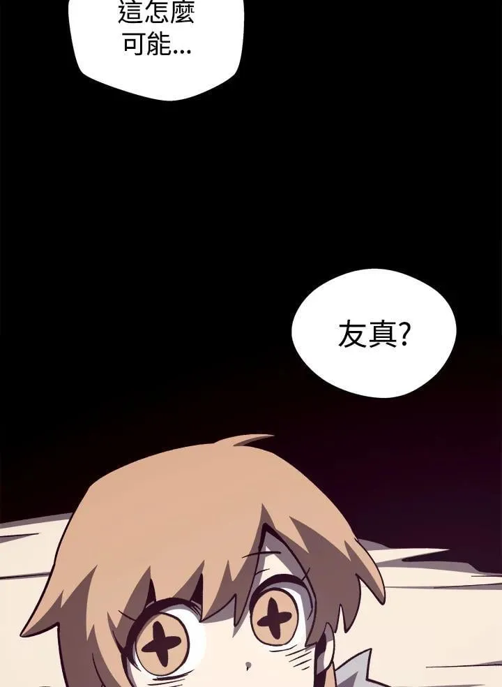 第79话 第96页