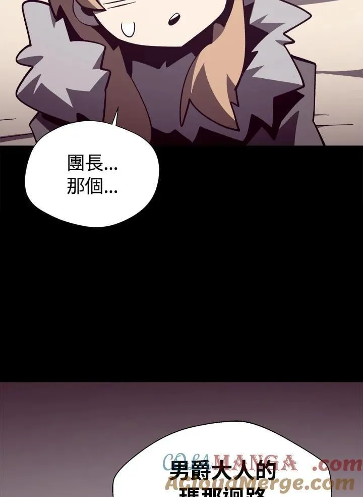 第79话 第97页