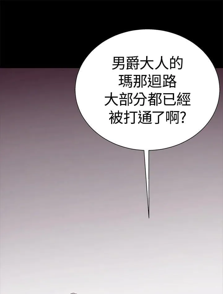 第80话 第1页