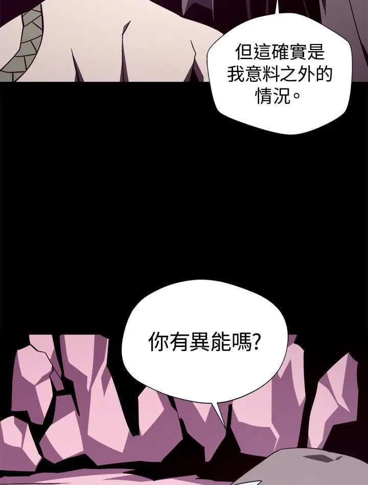 第80话 第5页