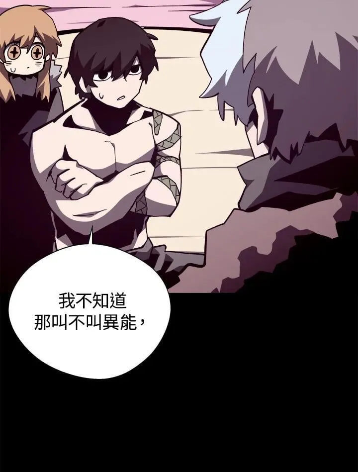 第80话 第6页