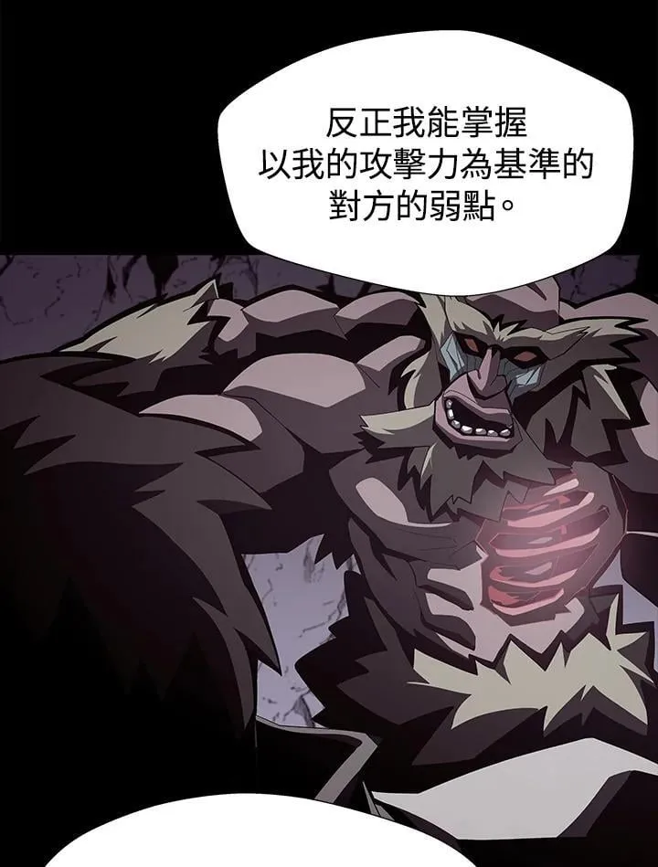 第80话 第7页