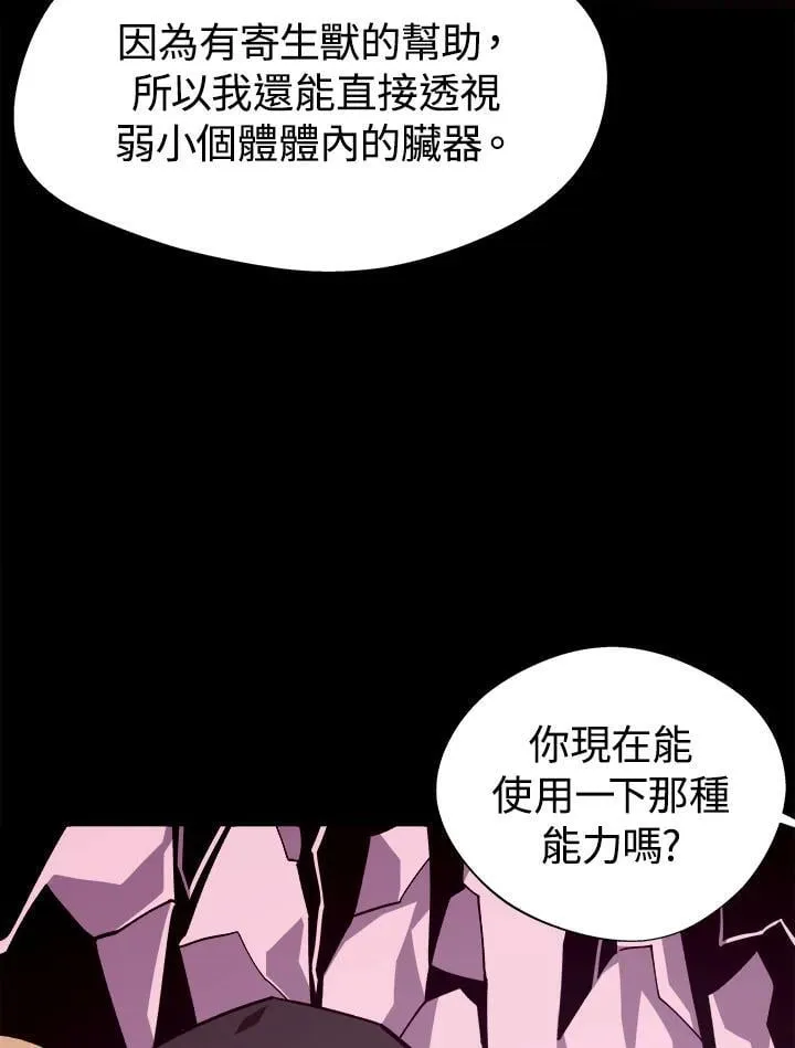 第80话 第8页