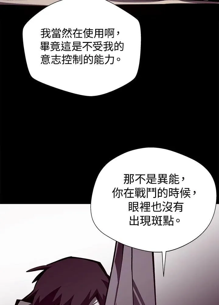 第80话 第11页