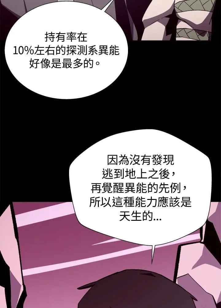第80话 第14页