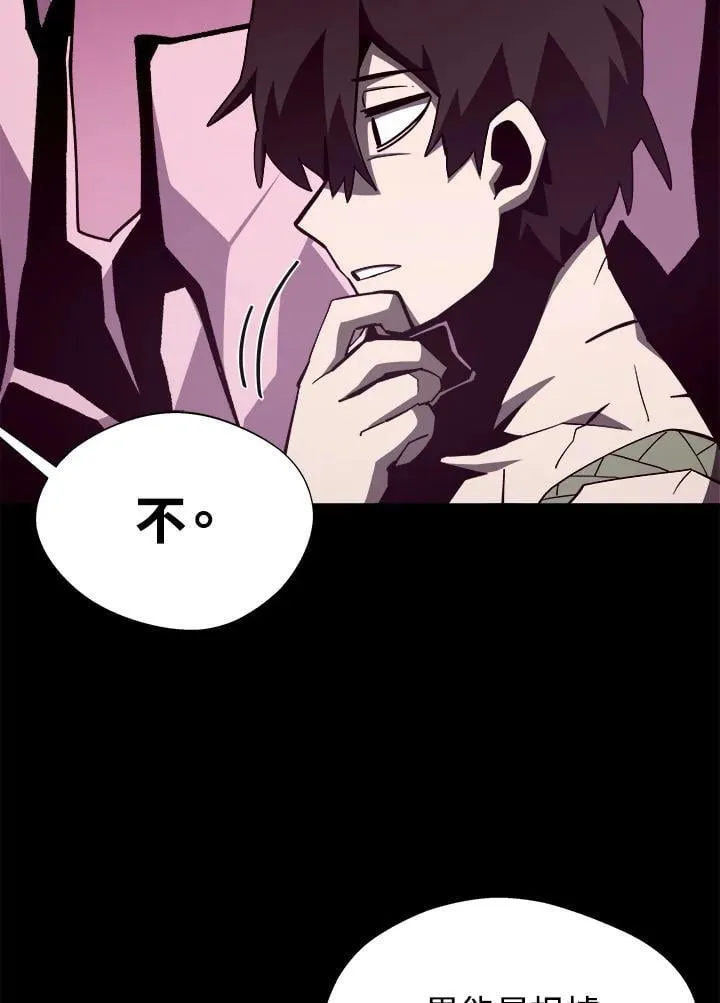 第80话 第15页