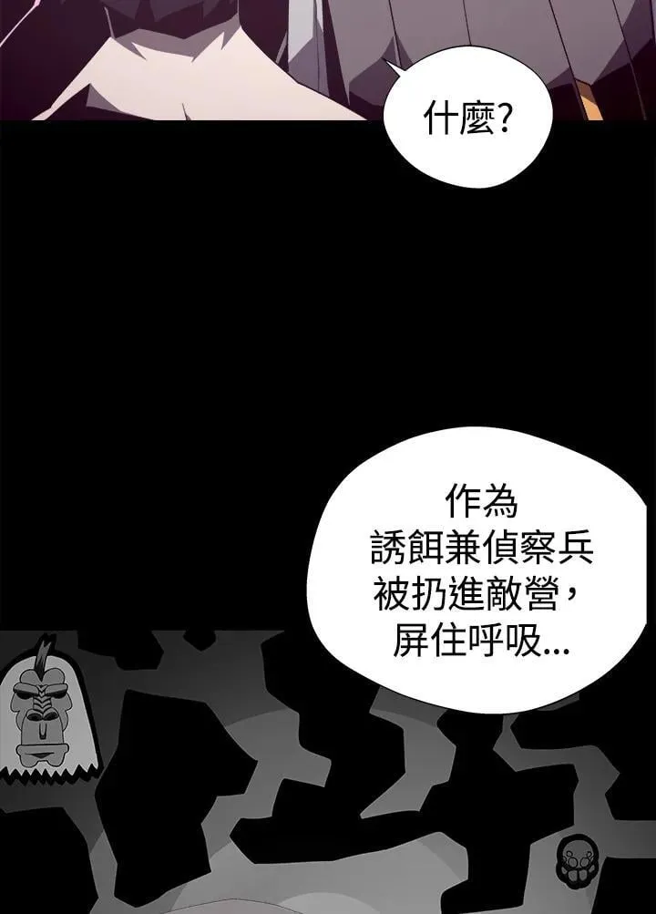 第80话 第17页