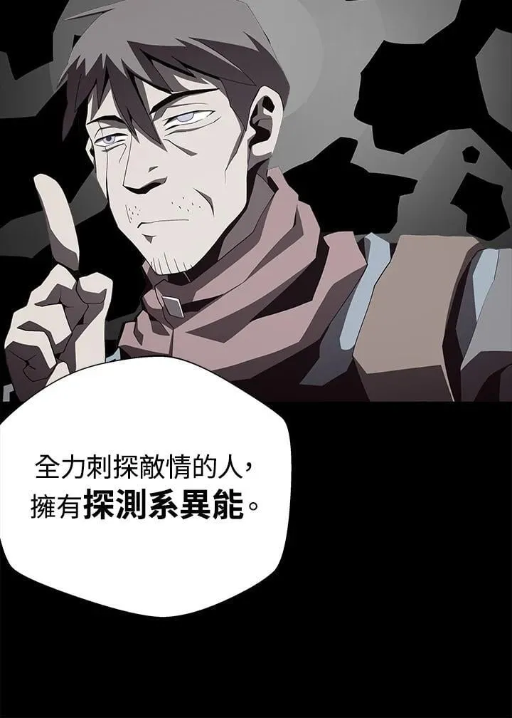 第80话 第18页