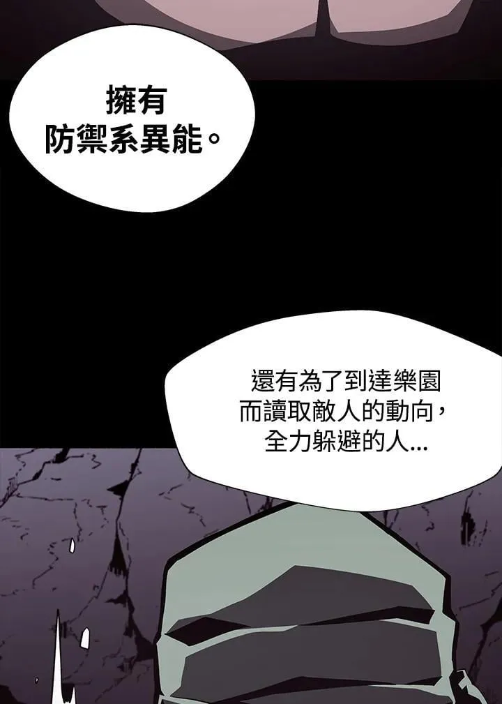 第80话 第20页
