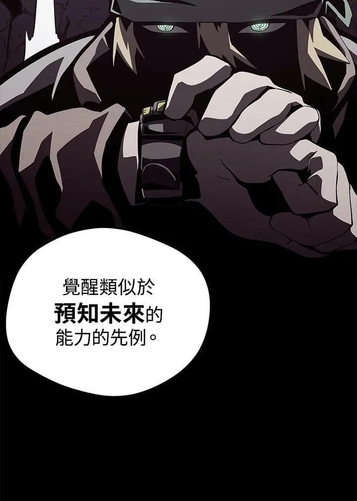 第80话 第21页
