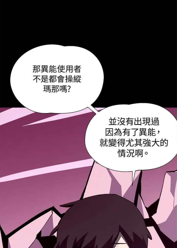 第80话 第23页