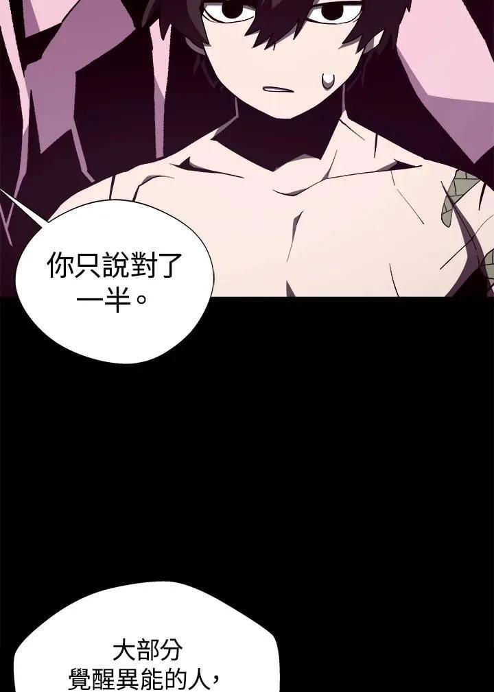 第80话 第24页