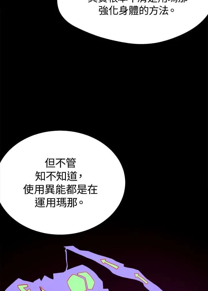 第80话 第26页