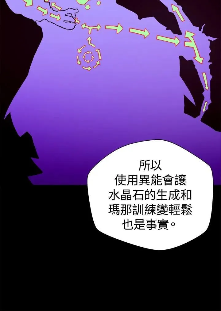 第80话 第27页