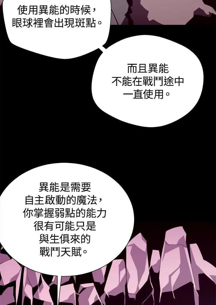第80话 第29页