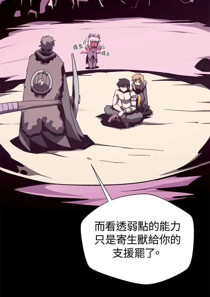 第80话 第30页