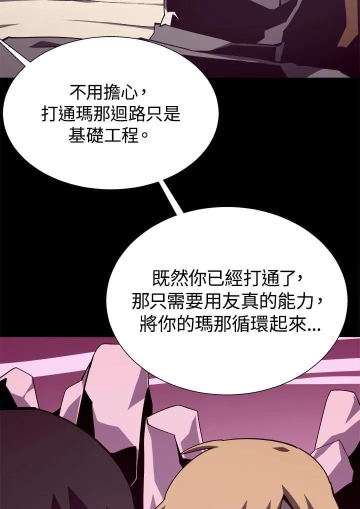 第80话 第32页