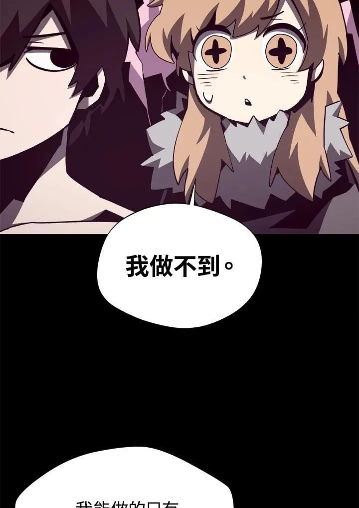 第80话 第33页