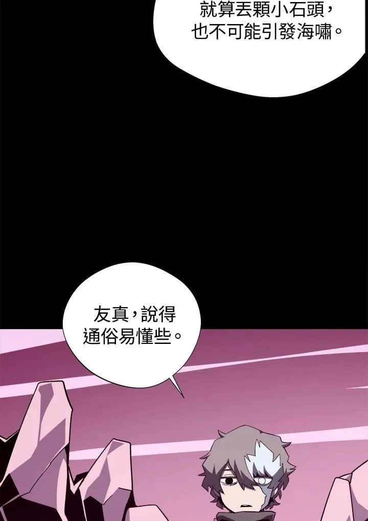 第80话 第34页