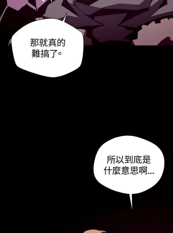 第80话 第37页