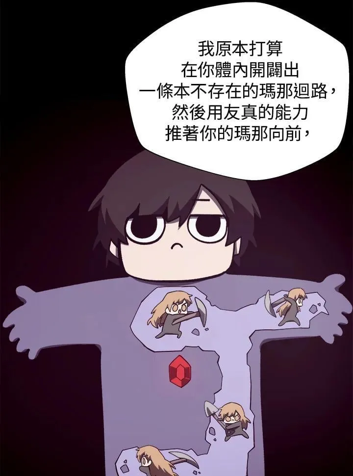 第80话 第39页