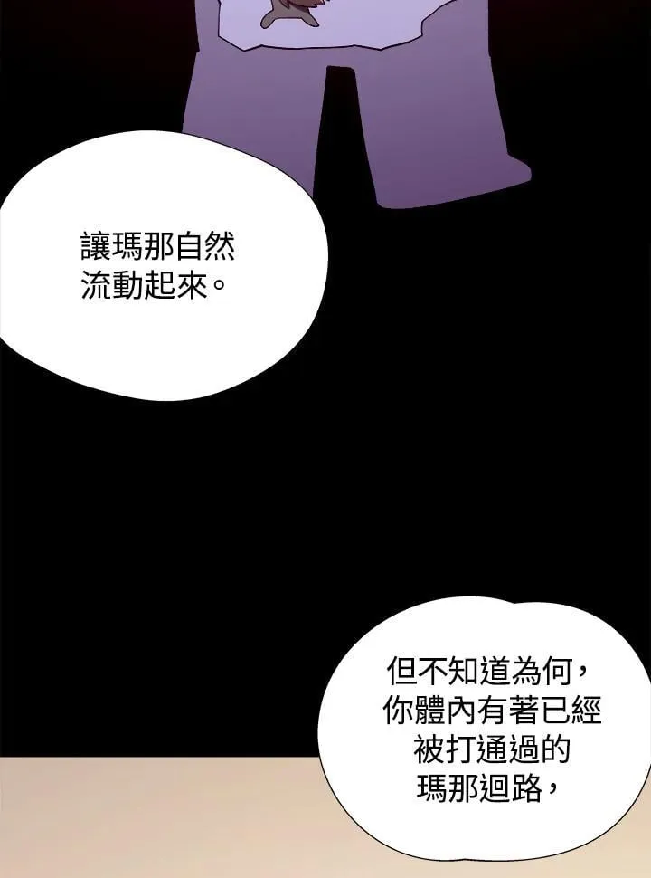 第80话 第40页